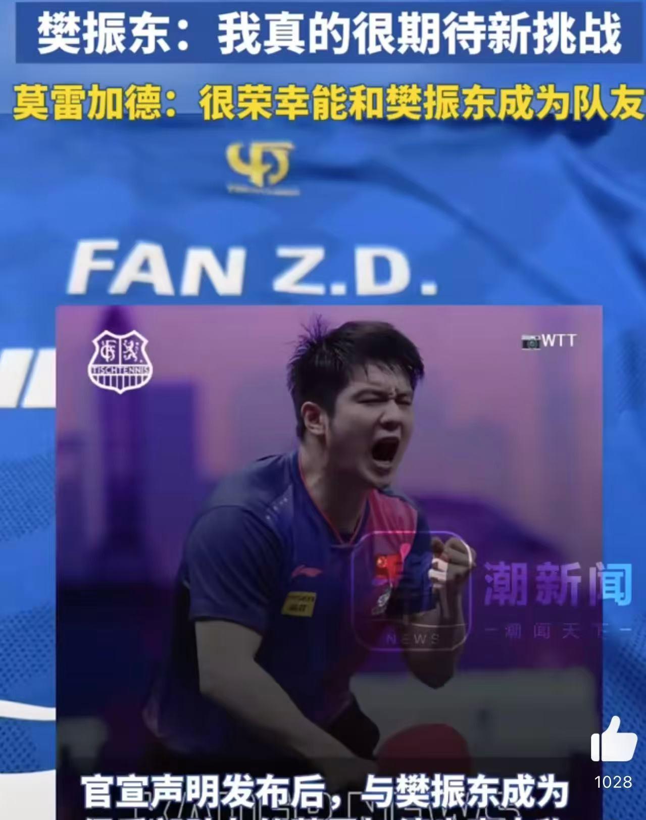 米兰体育官方网站-包含瑞典乒乓球队横扫日本乒乓球队，樊振东爆发神勇的词条