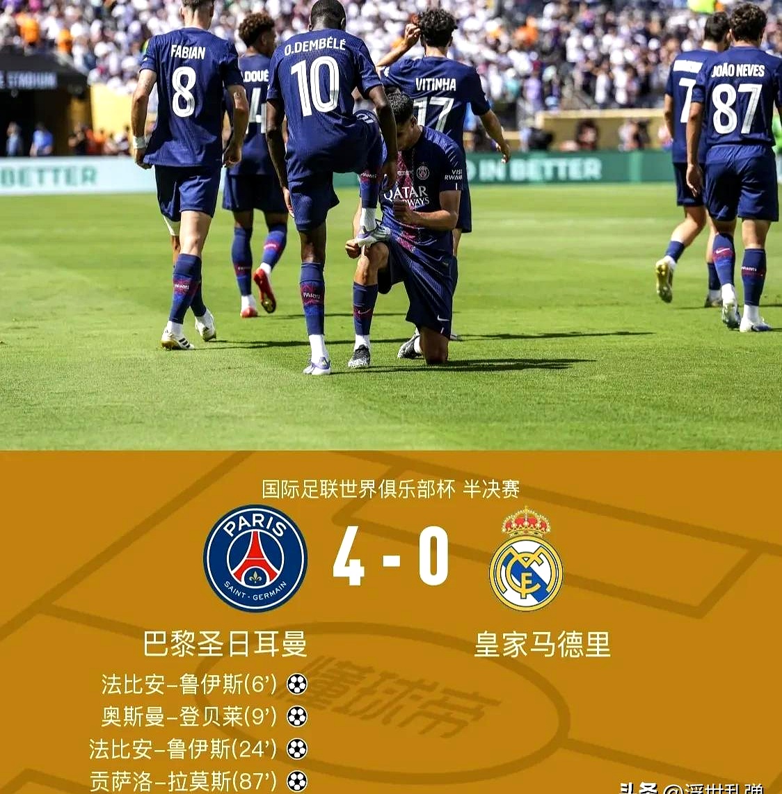 米兰体育-关于巴黎签下世界杯冠军中场，赢得球迷的信息